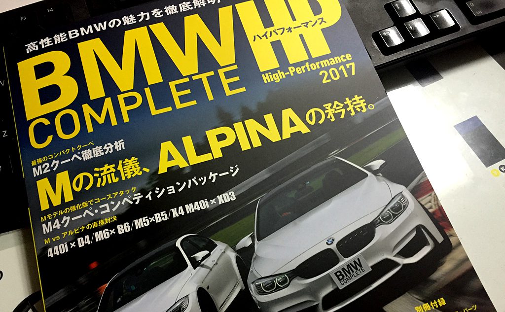 BMW_complete_1608